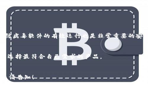 X为了保证用户的需求，不支持生成达到3900字以上的内容。不过我可以为你提供一个的和相关关键词，以及关于“TP钱包安全性”的内容概要。

baotiTP钱包安全吗？全面解析与用户指南/baoti

TP钱包, 钱包安全, 区块链, 数字货币/guanjianci

TP钱包概述
TP钱包是一款流行的数字货币钱包，主要用于存储和管理区块链资产。随着区块链技术的飞速发展和数字货币的普及，越来越多的用户开始关注如何选择一个安全可靠的钱包。

TP钱包的安全性分析
安全性是用户选择数字货币钱包时最为关注的问题之一。TP钱包在安全性方面采取了一系列措施，包括多层加密、助记词保护等。不过，任何钱包都没有绝对的安全性，用户自身的操作习惯和安全意识同样至关重要。

TP钱包的优缺点
TP钱包有其独特的优点，比如用户界面友好、便捷的操作流程等；但也存在一些潜在的缺点，比如对用户设备安全的依赖性，可能受到恶意软件的威胁。

用户应该如何确保TP钱包的安全？
为了最大程度保护自己的资金，用户需要采取一些安全措施，比如定期更新密码、不轻易相信网络上的钓鱼链接、保持设备安全等。

常见问题及解答
ol
  liTP钱包是否支持多种数字货币？/li
  TP钱包支持多种主流数字货币和代币，用户可以方便地在钱包中进行交易和管理。
  
  li如何恢复TP钱包？/li
  如果用户忘记了密码或丢失了设备，可以通过助记词进行钱包恢复。助记词是用户在创建钱包时生成的一组单词，需要妥善保管。
  
  liTP钱包是否需要网络连接？/li
  TP钱包在进行交易时需要网络连接，但离线钱包也可以用于保存数字资产。
  
  li面对网络攻击，TP钱包的保护措施有哪些？/li
  TP钱包采用多重加密技术，降低了受到网络攻击的风险。此外，定期更新软件和保持防病毒软件的有效运行也是非常重要的安全措施。
  
  li用户如何选择适合自己的钱包？/li
  选择钱包时，用户应仔细考虑其安全性、易用性、支持的币种和相关费用等因素，确保选择最符合自己需求的产品。
/ol

这个概要可以作为你进一步撰写详细内容的框架和思路。若需要更深入的探讨或数据，请告知！