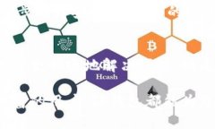   如何使用TP钱包进行BSC（币安智能链）资产管理