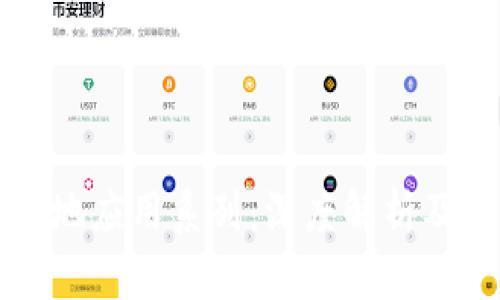 区块链落地应用系列：深度解析及实践案例