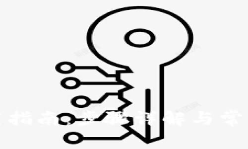 TP钱包下载指南：步骤详解与常见问题解答