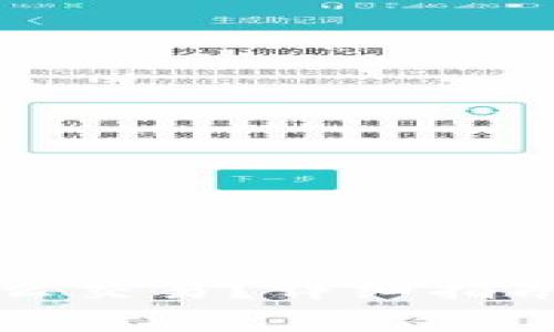 TP钱包里的币怎么交易？详细指南与常见问题解析
