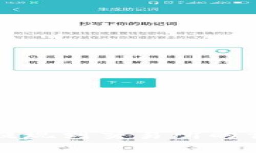 TP钱包提现到交易所的详细指南