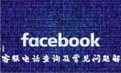 seitp客服电话查询及常见问题解答