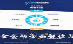 区块链基金会是什么？区块链基金会的全面解读