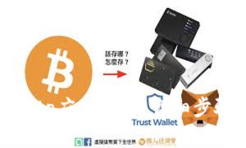 : 如何下载安装tptp应用程序：详细步骤和常见问题解答