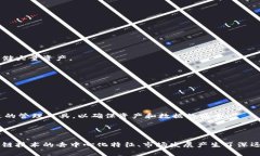   解读区块链中的UK：定义、应用及未来趋势 /