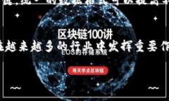   区块链私有共享体系详解：背景、应用与前景分