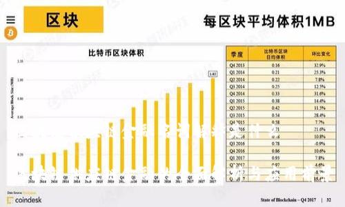 区块链供应链金融名词解释是什么

区块链供应链金融的全面解析与应用前景