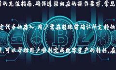 baiotiTP钱包如何安全转账到交易所/baiotiTP钱包, 转