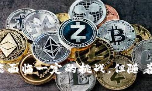   区块链IMO是什么意思？深入解析与应用场景 / 

 guanjianci 区块链, IMO, cryptocurrencies, decentralized finance /guanjianci 

什么是区块链IMO
在讨论“区块链IMO”之前，我们首先了解一下“IMO”这一术语的背景。IMO通常是“Issuer Managed Offering”的缩写，这是一个涉及区块链和金融的概念。在近年来的加密货币和区块链发展中，IMO也广泛应用于初始代币发行（ICO）、去中心化金融（DeFi）等方面。
IMO是一种新型的融资方法，它允许项目团队发行代币，并通过区块链技术进行管理。与ICO不同，IMO给予了项目团队更高的控制权，允许他们在多种条件下进行代币的发行和交易。这种方法为项目提供了更加灵活的资金管理方式，吸引了更多投资者和开发者的关注。

区块链IMO的工作原理
区块链IMO的核心理念在于利用区块链技术的去中心化特性，使得项目团队能够直接与投资者进行互动。具体来说，项目团队通常会在区块链上发行一种新的代币，通过智能合约来管理代币的分发、交易以及其他相关操作。
1. 代币发行：在IMO过程中，项目团队首先确定代币的类型、总量、分配机制等。这一过程通常通过智能合约进行，确保透明性和安全性。
2. 融资阶段：项目团队发布代币后，投资者可以通过加密货币（如以太坊、比特币等）来购买这些代币。这一过程依赖于去中心化交易所（DEX）或其他区块链平台进行交易。
3. 后续管理：项目团队可以随时根据市场情况和项目进展来调整代币的分配和使用策略。这一灵活性是IMO的一大优势。

IMO的优势
IMO相比于传统融资方式有以下几个优势：
1. 去中心化：IMO利用区块链的特点，将交易和管理权力分散到多个参与者手中，这降低了单一控制者对项目的影响力。
2. 透明度：所有交易和代币分发的记录都存储在区块链上，确保了信息的公开性和可追溯性。
3. 便捷性：项目团队可以通过智能合约自动化管理代币发行、分发和交易，降低了人工管理的成本。
4. 灵活性：IMO允许团队根据实时市场情况进行调整，资金使用效率。

IMO的挑战
尽管IMO有诸多优势，但它也面临一些挑战：
1. 法律合规：不同国家对ICO和IMO的法律规定不同，项目团队需要确保其操作符合当地法规。
2. 市场波动：加密货币市场波动剧烈，项目团队需谨慎管理资金，以应对潜在的市场冲击。
3. 信任问题：由于区块链行业的相对年轻，很多投资者仍然对新项目持怀疑态度，团队需要通过透明的运营来增加投资者的信任。

区块链IMO的应用场景
IMO的应用场景非常广泛，以下是几个主要的领域：
1. 初创公司融资：许多初创公司利用IMO进行早期融资，吸引投资者参与他们的项目。
2. 去中心化应用（DApp）：区块链平台上的去中心化应用可以通过IMO的方式发行代币，增加社区参与度。
3. 游戏和虚拟世界：在区块链游戏中，玩家可以通过IMO获得游戏内的虚拟资产和代币，提升用户的参与感。
4. 跨境支付：一些跨境支付平台通过IMO发行代币以支付流程，降低交易成本。

可能面临的问题
在深入讨论IMO的过程中，可能会面临以下几个问题：
1. IMO和ICO的主要区别是什么？
2. IMO如何保障投资者的权益？
3. 如何评估一个IMO项目的可靠性？
4. 不同国家对IMO的监管态度有何不同？
5. 今后IMO的发展趋势如何？

IMO和ICO的主要区别是什么？
IMO（Issuer Managed Offering）和ICO（Initial Coin Offering）虽然都是代币发行的形式，但二者之间存在显著的区别：
1. 控制权：在ICO中，项目团队通常在代币发行期间保持控制权，而IMO则允许项目团队对代币的管理有更大的灵活性。
2. 法律合规：ICO在各国的法律地位存在较大争议，而IMO因其去中心化特性通常更容易符合监管要求。
3. 社区参与：IMO由于具备更高的灵活性和透明性，能够吸引更多社区成员参与，从而提高项目的可信度。
4. 代币管理：ICO通常为一次性发行，而IMO则允许项目团队根据市场需求随时调整代币的分发和管理策略。

IMO如何保障投资者的权益？
保障投资者权益是区块链项目的重点，IMO采取了以下几种方式：
1. 透明的操作：IMO通过区块链记录所有交易信息，确保投资者能够透明地看到资金流向及代币分配情况。
2. 智能合约：项目团队利用智能合约自动化管理代币的发放和交易，降低人为干预的风险。
3. 社区治理：部分IMO项目采用去中心化自治组织（DAO）结构，允许社区成员参与决策，提高项目的透明度和公平性。
4. 合规审计：一些IMO项目会请外部第三方进行审计，确保项目合法合规，提升投资者的信任。

如何评估一个IMO项目的可靠性？
在投资IMO项目时，评估其可靠性非常重要，可采取以下几个步骤：
1. 项目团队背景：深入了解团队成员的背景及其在区块链行业的经验，以判断其专业性和可信度。
2. 区块链技术：考察项目所用的区块链技术是否成熟，是否具备良好的扩展性和安全性。
3. 社区活跃度：评估项目的社区参与度和活跃度，了解用户的反馈和需求。
4. 合同审计：查阅项目是否经过第三方审计，确保其合规性和透明性。
5. 跟踪市场动态：通过社交媒体、论坛等渠道了解项目的最新动态，及时调整投资策略。

不同国家对IMO的监管态度有何不同？
ICO和IMO的监管态度在不同国家有很大差异：
1. 美国：美国对ICO采取比较严格的监管政策，许多ICO被视为证券，需遵循相应法律法规。IMO在一定程度上更容易获得监管认可。
2. 中国：自2017年以来，中国对ICO采取了全面禁止的措施，对任何形式的代币发行都持反对态度。
3. 欧洲：部分欧洲国家对ICO较为开放，鼓励创新，同时对IMO的监管态度也在不断演变。
4. 新加坡：新加坡对区块链项目持支持态度，允许IMO的进行，但要求项目必须遵循相关法律法规。

今后IMO的发展趋势如何？
随着区块链技术的不断成熟，IMO有望迎来更广阔的发展空间：
1. 法规明确化：随着各国对区块链项目监管政策的逐渐完善，IMO将迎来更加明确的法规环境。
2. 社区建设：未来的IMO项目将更加注重社区参与，强化用户的参与感和归属感。
3. 技术：随着区块链技术的不断发展，IMO的管理和交易过程将进一步简化，提升效率。
4. 跨界融合：IMO有望在金融、娱乐、游戏等多个领域扩展应用，推动跨行业的合作与创新。

总结而言，IMO作为一种创新的区块链融资模式，在投资、管理、透明度等方面具备许多独特的优势。尽管在实施过程中可能面临一定的挑战，但随着技术的发展与监管环境的改善，IMO的未来前景广阔，值得广大投资者和项目团队共同关注与探索。