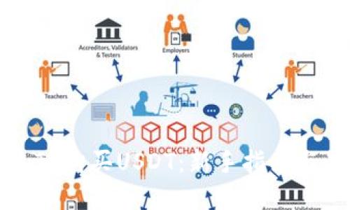如何通过TP购买USDT：新手指南与最佳实践