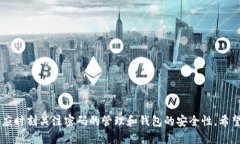    如何找回TP钱包交易密码：全面指南  /  guanji