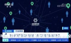tp钱包密码找回方法详解，轻松恢复您的资产安全