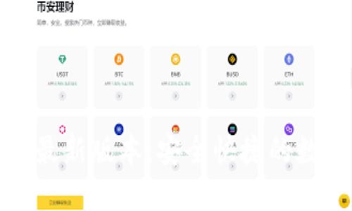 TP钱包官方下载最新版本：安全快捷的数字资产管理工具