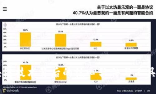 区块链技术背后的核心软件与工具揭示