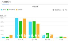 TP钱包的盈利模式解析