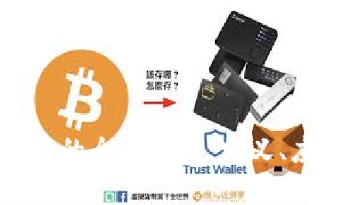 经济模型区块链的全面解析：定义、应用与未来趋势