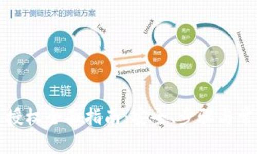TP钱包转账授权全面指南：安全、步骤与常见问题解答