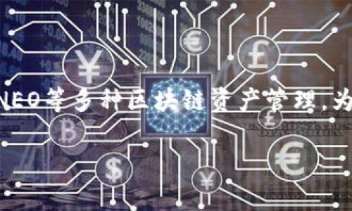 在TP钱包（TokenPocket）中，代币通常被称为“TP代币”或“TP Wallet Token”。TP钱包是一个多链数字资产钱包，支持以太坊、EOS、TRON、NEO等多种区块链资产管理。为了满足不同用户的需求，TP钱包不仅提供基本的资产存储和转账功能，还支持去中心化交易（DEX）、DeFi项目的参与和NFT的存储和交易。

如果您有兴趣，可以进一步探讨TP钱包的具体功能、使用方法以及代币的相关信息。请告诉我您的需求！