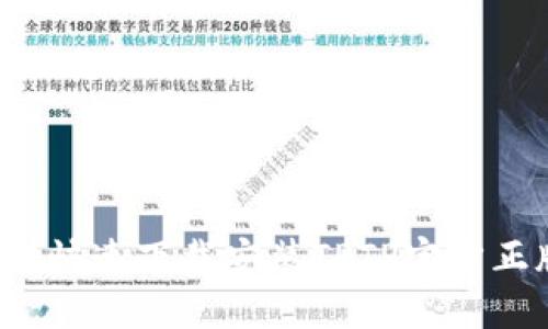 如何快速下载安装TPTP官方正版？