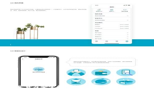 TP钱包下载与安全性分析：用户如何保护数字资产