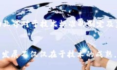 区块链发展护城河解析：理解技术壁垒与市场优