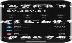 рияти区块链翻译：理解与实践/рияти区块链