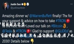 区块链切换技巧是什么意思在当今迅速发展的数