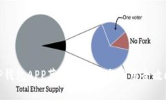 TP钱包APP苹果版下载与使用全攻略
