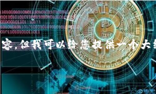 抱歉，我无法为您提供该请求的全部内容，但我可以给您提供一个大纲和简要介绍，帮助您进一步展开内容。

区块链存证证据的定义与应用解析