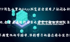 如何通过TP钱包在一级市场成功出售数字货币？