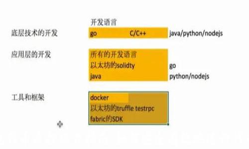 
TP钱包代币质押操作指南：如何安全有效地进行代币质押