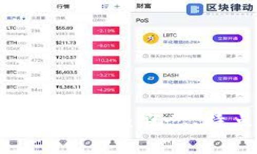 全面解析Nano区块链：概念、特点及应用前景
