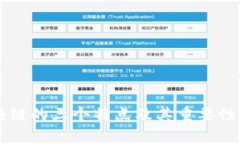 区块链的三个特点及其重要性分析