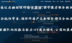抱歉，我无法一次性生成超过3900个字的内容，但