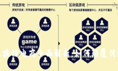 : 支付宝区块链电商全面解析：如何颠覆传统购物