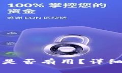 TP钱包被盗报警是否有用？详细解答与案例分析