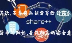   TP钱包币转错了怎么办？解决方案与预防措施