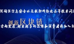   名表区块链：奢侈品行业的新革命 /  guanjianci