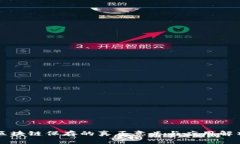 区块链保存的真正意义与应用解析