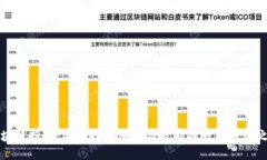 区块链持续：驱动技术演进与效能提升的关键之
