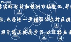 区块链信息化革命是什么？jiaotong/jiaotong区块链