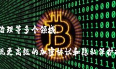   区块链幸福之道：解锁数字时代人类幸福的未来