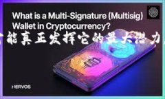 bojiao区块链真的安全吗？让我们聊聊那些可能的