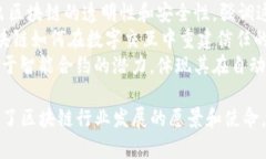 区块链行业的主题口号通常围绕其核心原则和特