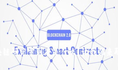 区块链研究室到底是什么？让我们来聊聊！