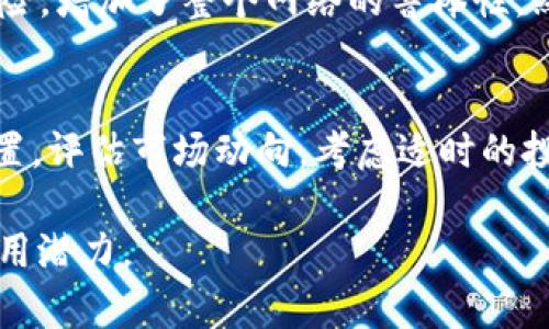 区块链技术已经在许多行业和领域中引起了广泛的关注与应用，ATB区块链作为其中的一种特定应用，近来也逐渐受到讨论与研究。以下是对ATB区块链的详细介绍。

什么是ATB区块链？
ATB区块链（ATB Coin）是一种基于区块链技术的数字货币平台，旨在为用户提供安全、高效的交易体验。ATB区块链借助去中心化的特点，打破传统金融体系的限制，让个人和企业能够以更低的成本进行交易。

ATB区块链的特点
与其他数字货币相比，ATB区块链有着独特的特点：
ul
    listrong安全性：/strongATB区块链使用高强度的加密技术，确保用户的交易和资产安全。/li
    listrong高效性：/strong快速的交易确认时间减少了等待时间，提高了用户体验。/li
    listrong去中心化：/strong没有中央机构干预，所有交易在网络中进行，使得用户获得更多的自由和控制权。/li
    listrong多功能性：/strong支持多种类型的交易和应用程序，包括智能合约和去中心化应用（DApps）。/li
/ul

ATB区块链的应用场景
ATB区块链并不仅仅是一个数字货币，除了作为一种支付工具，还可以应用于许多场景：
ul
    listrong电子商务:/strong ATB Coin可以作为在线购物的支付方式，用户可以使用它购买各种商品。/li
    listrong跨境交易:/strong ATB区块链能够促进国际贸易的便利，使得不同国家间的交易更加迅速和安全。/li
    listrong资产管理:/strong 在房地产和金融资产等领域，通过ATB区块链进行产权交易和管理，可以降低欺诈风险。/li
    listrong共享经济:/strong ATB区块链能支持去中心化的共享经济平台，让用户更加便捷地出租和共享资源。/li
/ul

如何开始使用ATB区块链？
初次接触ATB区块链的用户可以通过以下步骤开始使用：
ol
    listrong创建钱包：/strong用户需要下载并安装ATB钱包，以便安全存储自己的ATB Coin。/li
    listrong购买ATB Coin:/strong 用户可以通过交易所购买ATB Coin，并将其转入自己的钱包。/li
    listrong开始交易：/strong使用ATB Coin进行线上购物、投资或其他应用。/li
/ol

ATB区块链与其他区块链的区别
ATB区块链在许多方面与其他区块链平台有所不同：
ul
    listrong设计目标：/strongATB区块链专注于提升用户的交易体验，而其他区块链可能更侧重于技术创新。/li
    listrong生态系统：/strongATB区块链构建了一个完整的生态系统，包括钱包、支付平台和交易所等。/li
    listrong社区支持：/strongATB区块链的社区相对活跃，用户可以在这里找到丰富的资源和支持。/li
/ul

潜在问题
在谈论ATB区块链时，用户可能会关注以下问题：

h41. ATB区块链安全吗？/h4
ATB区块链的安全性是其一大卖点。它部署了先进的加密协议，确保交易数据不会被篡改。此外，去中心化的设计降低了单点故障的风险，增加了整个网络的鲁棒性。然而，用户仍需要注意自身的安全，比如保管好私钥和钱包，定期更新软件，以防止潜在的安全威胁。

h42. 我该如何有效管理ATB Coin？/h4
有效管理ATB Coin 的关键是建立良好的资产管理习惯。首先，确保你的ATB钱包启用双重验证和强密码。其次，定期审查你的资产配置，评估市场动向，考虑适时的投资和交易。同时，保持对区块链技术和数字货币市场的关注，适应新的变化和机会，这样可以帮助你更好地管理和增值你的ATB Coin。

以上就是对ATB区块链的全面介绍及其相关问题的解答。希望通过这个详细的信息，能够帮助你更深入地理解ATB区块链的价值和应用潜力。
