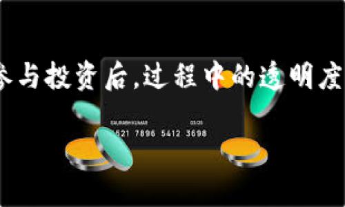   牧牛区块链，一个正在崛起的新兴项目，你了解吗？ / 

 guanjianci 牧牛区块链, 区块链项目, cryptocurrency, 乡村振兴 /guanjianci 

一、牧牛区块链的背景
近年来，区块链技术以其去中心化、透明性以及安全性引起了广泛关注，各种区块链项目如雨后春笋般涌现。其中，牧牛区块链作为一个新兴项目，正逐渐引起人们的关注。这个项目背后的理念不仅仅是抢占市场的先机，更是希望借助区块链技术，让乡村振兴及农业发展变得更加高效与透明。

二、牧牛区块链的核心理念
牧牛区块链项目的核心理想是通过区块链技术赋能农牧业，特别是在牛羊养殖领域。项目旨在解决传统养殖行业面临的一系列问题，如信息不对称、产地追溯困难和交易不透明等。它的目标非常明确：提升农业财富，促进乡村振兴。

三、牧牛区块链具体应用
在实际应用中，牧牛区块链通过智能合约和物联网（IoT）技术，实时记录和监控养殖过程中的各种数据。这些数据包括牛只的血统信息、饲料来源、疫苗接种记录等，通过这些信息的透明化，消费者能够更加放心地选择自己的肉类产品。

四、牧牛区块链的市场前景
随着消费者对食品安全和来源的关注提升，牛肉等肉类产品的市场的需求逐年攀升。在这种背景下，牧牛区块链项目恰逢其时，通过确保信息的透明与可追溯，能够有效提升消费者对品牌的信任度并最终促进销售。可以预见，牧牛区块链在未来的市场竞争中将占有一席之地。

五、投资牧牛区块链的潜力
不仅如此，牧牛区块链对于投资者而言也是一个潜力巨大的项目。基于区块链的去中心化特性，投资者能够以较低的成本参与并获取相应的收益。政府、企业及个人投资者均可以在此项目中找到自己的切入点。

六、可能的挑战与应对
尽管牧牛区块链项目有着美好的前景，但也面临着一定的挑战。例如，技术层面的复杂性、用户对新技术的接受度以及政策上的不确定性等。对此，项目团队正在积极寻求解决方案，如加强与当地政府的合作、提升用户教育等。只有克服这些挑战，牧牛区块链项目才能更加顺利地发展。

七、结语
综上所述，牧牛区块链项目通过应用区块链技术正在推动农业与乡村的转型升级，助力农民，提高农业的产值，推动社区的繁荣。如果你对这个充满潜力的项目感兴趣，不妨深入了解并寻找投资机会。

八、常见问题解答

h4问题一：牧牛区块链是如何确保食品安全的？/h4
牧牛区块链通过建立一个全面的信息记录系统，能够对养殖过程中的每一个环节进行监控。所有的数据经过加密后存储在区块链上，使得信息透明且不可篡改。消费者可以通过扫描二维码，查看其所购牛肉的来源、饲料、疫苗接种状况等信息。这种可追溯性将使得食品安全问题得到有效控制，提升消费者的信任度。

h4问题二：我如何参与牧牛区块链项目？/h4
如果你希望参与牧牛区块链项目，首先可以通过官方网站获取相关信息。根据不同的参与意愿，你可以选择成为投资者、消费者或者普通用户。参与投资后，过程中的透明度将确保你的投资得到合理的回报。同时，项目方也会定期举办线上线下活动，欢迎广大用户共同参与。

希望以上信息对你了解牧牛区块链项目有所帮助！这个项目正处于迅猛发展的阶段，期待与大家共同见证其成长。 