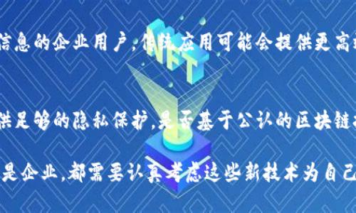 区块链聊天特性是指利用区块链技术在聊天和通讯应用中实现的独特功能和优势。这些特性主要包括信息的去中心化、安全性、隐私保护以及可追溯性等。通过区块链技术，用户可以享受到更加安全和私密的聊天体验，同时也能够防止信息篡改和伪造。以下是对区块链聊天特性的详细介绍。

去中心化的通讯方式
传统的聊天应用通常依赖中心化的服务器来存储和处理用户信息。这种方式存在一定的风险，尤其是在数据泄露或服务器遭到攻击的情况下，用户的隐私信息可能会被泄露。然而，区块链技术通过去中心化的方式，使得用户的聊天记录和信息不会被集中存储在某一个地方，而是分布在网络中的多个节点上。

去中心化的好处在于，即使某个节点发生故障，其他节点仍然可以正常工作，确保通讯的稳定性和可靠性。同时，用户可以自主选择将自己的聊天记录存储在区块链上，从而增强对个人隐私的控制。这种方式也减少了对第三方服务的依赖，降低了用户信息被滥用的风险。

增强的安全性
区块链技术的核心在于其强大的加密算法和共识机制。这些技术不仅确保了信息在传输过程中的安全性，也防止了信息被篡改或伪造。每一条信息在记录到区块链中时，都会经过加密处理，并与之前的记录形成链条，确保信息的不可更改性。

在聊天应用中，这种特性意味着用户可以对他们的消息进行信任验证。无论是发送的文本、图片还是文件，都被安全地记录在区块链上，任何对这些信息的修改都会被立即标记，从而确保用户的信息始终处于安全状态。

隐私保护
在传统聊天应用中，用户的信息通常会被存储在服务器上，服务提供商可能会收集这些数据以供分析和商业化使用。然而，在区块链聊天应用中，用户的隐私得到了更好的保护。通过采用加密技术，用户不仅可以保证自己的信息不被他人看到，还可以选择哪些信息对外公开。

此外，区块链的匿名性也为用户提供了额外的隐私保护。使用传统聊天应用时，用户通常需要提供个人的电子邮件地址或手机号码，而区块链聊天则可以通过数字身份保护用户的真实信息。这使得用户能够自由地表达自己的观点，而不必担心个人信息被泄露或滥用。

可追溯性与透明性
区块链的另一大特性是其可追溯性。由于所有的信息都以链式结构存储，每一条消息都可以被追溯到其源头，用户可以查看聊天记录的整个历史。这种透明性不仅提高了信息的可信度，也可以帮助用户回顾重要的聊天内容和决策过程。

这种可追溯性尤为重要，在某些情况下，可以作为法律或商业的证据使用。比如，在企业的商业聊天中，如果发生了合同争议，区块链中的聊天记录可以作为有效的证据，保护用户的合法权益。

区块链聊天应用的实例
随着区块链技术的发展，已经有多个项目开始探索区块链聊天的应用。像Whisper和Status等都是基于区块链的聊天平台，它们利用区块链的特性为用户提供更加安全和私密的聊天体验。

这些平台通常配备了即时通讯功能，用户可以在应用内进行文本、图片以及文件的发送，同时也保证了高水平的隐私保护。通过使用代币经济模型，用户在网络中的互动可能会被奖励，从而鼓励他们积极参与到使用和推广区块链聊天应用中。

未来发展趋势
区块链聊天应用的前景广阔。随着越来越多的人关注隐私和安全问题，区块链聊天应用将可能得到更广泛的认可。此外，随着技术的不断进步，区块链聊天的性能和用户体验也将会不断提升。

未来的区块链聊天应用可能会融入更多新技术，像人工智能和大数据分析。这会促进个性化服务的发展，用户能够根据自己的需求和偏好，获取更加贴合的聊天体验。

可能相关的问题

h41. 区块链聊天是否适合所有人使用？/h4
虽然区块链聊天具有安全和隐私保护的优势，但在某些情况下，传统聊天应用仍旧是更便捷的选择。例如，对于需要频繁共享文件和信息的企业用户，传统应用可能会提供更高效的协作工具。然而，对于重视隐私和安全的人士，区块链聊天无疑是一个理想的选择。

h42. 如何选择合适的区块链聊天应用？/h4
选择合适的区块链聊天应用需要考虑多个因素，包括应用的安全性、用户体验以及社区支持等。同时，用户应该关注应用是否能够提供足够的隐私保护，是否基于公认的区块链技术，并了解其背后的团队和发展路线。

总之，区块链聊天特性不仅提供了一个安全、私密、高效的通讯方式，还在未来可能改变人们对聊天和通讯的认知。无论是个人用户还是企业，都需要认真考虑这些新技术为自己带来的潜在价值。