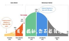 2023年最新区块链项目大揭秘，你不能错过的10个